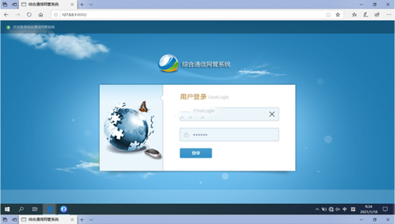  扶绥无线通信对讲调度网管系统