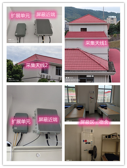  扶绥某武警部队宿舍屏蔽案例（数字信令级）