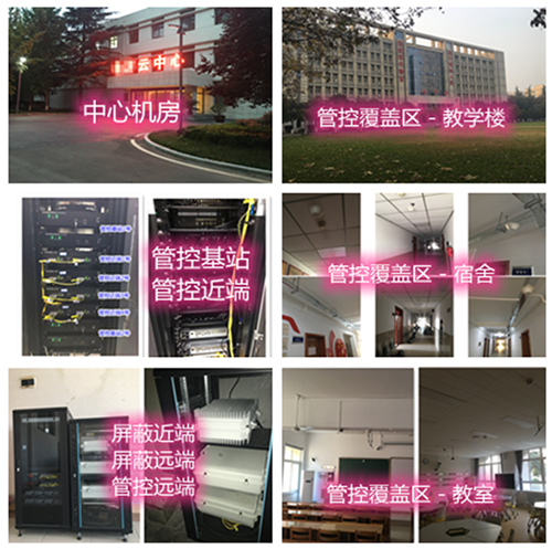  扶绥某军事院校管控案例（数字信令级）