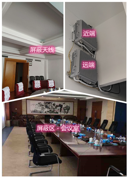  扶绥某机关单位会议室屏蔽案例（数字信令级）