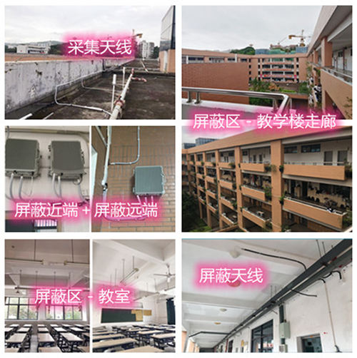  扶绥某中学考场屏蔽案例（数字信令级）